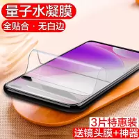 红米k30pro钢化水凝膜k30纪念版k20pro手机贴膜redmik30全屏redmi镜头30极速变焦版k305g抗蓝