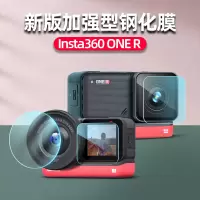 insta360oner钢化膜insta360oner配件镜头保护insta360全景运动相机屏幕膜保护膜贴膜镜头保护4