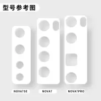 华为nova7纯色镜头贴nova7pro防刮防摔nova7se背贴镜头膜nova7se后盖膜nova7p|NOVA7普白