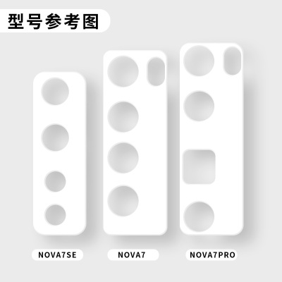 华为nova7纯色镜头贴nova7pro防刮防摔nova7se背贴镜头膜nova7se后盖膜nova7p|NOVA7普白