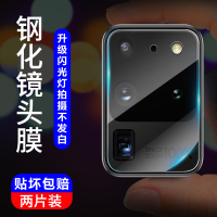 适用三星s20镜头膜玻璃s20ultra镜头钢化膜s20+镜头膜高清note10+摄像镜头保护膜s10+手机相机贴膜防刮