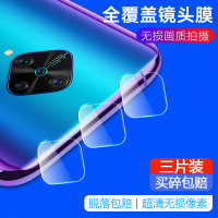 华为nova7镜头钢化膜nova7pro手机后设摄像头n0v|nova6se全玻璃覆盖[8层强化_无损像素]3片装☆后膜