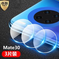 亦智mate30镜头膜全覆盖后摄像头保护膜mate30p|Mate30[钻石镜片膜]3片装*无损像素*防刮防指纹*送后膜