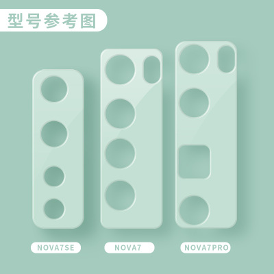 华为nova7纯色镜头贴nova7pro防刮防摔nova7se背贴镜头膜nova7se后盖膜nov|NOVA7SE普绿