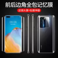 适用华为p40pro钢化膜p40水凝膜pro+手机por全屏全覆盖pr0全包膜p十曲面防摔全身量子膜全包边软膜镜头膜