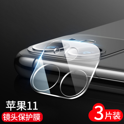 苹果11镜头膜iphone11pro摄像头11promax钢化后镜头|[三片装]苹果11蓝宝石镜头膜[无损像素]升级防刮