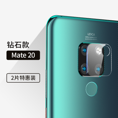 华为mate30镜头保护圈mate30pro镜头膜mte后置摄像头20手|华为mate20升级防刮★钻石镜头膜2片