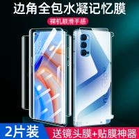 reno4钢化膜reno4pro水凝膜4por全屏覆盖reon4抗蓝光手机5g版曲面全包oppreno软膜opopren