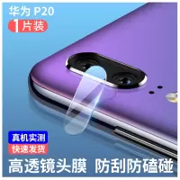 华为p40镜头膜p30pro摄像头贴膜荣耀v30镜|p20真9D蓝宝石镜头膜[无损像素+不影响使用手机壳]1片装