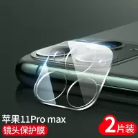 苹果11镜头膜iphone11pro摄像头11proma|[两片装]苹果11promax蓝宝石镜头膜[无损像素]升级防刮