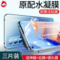 opporeno4pro水凝膜reno4钢化膜5g全屏覆盖软膜oppo手机曲面全包无白边por防摔45g蓝光高清镜头保护