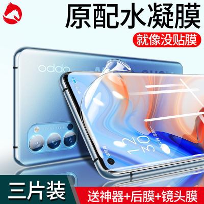 opporeno4pro水凝膜reno4钢化膜5g全屏覆盖软膜oppo手机曲面全包无白边por防摔45g蓝光高清镜头保护