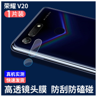 华为p40镜头膜p30pro摄像头贴膜荣耀v30镜|荣耀v20真9D蓝宝石镜头膜[无损像素+不影响使用手机壳]1片装