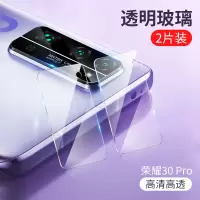 华为荣耀30pro镜头保护膜荣耀30镜头膜30pro+手机后置摄像头贴膜钢化|荣耀30Pro[2片装]钢化玻璃★无损像素