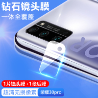 荣耀30镜头膜镜头保护圈华为荣耀30s镜头钢|荣耀30pro/+[1张钻石镜头膜+1张后膜]一体全包|无损像素*贴坏包赔