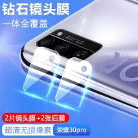 荣耀30镜头膜镜头保护圈华为荣耀30s镜头钢|荣耀30pro/+[2张钻石镜头膜+2张后膜]一体全包|无损像素*贴坏包赔