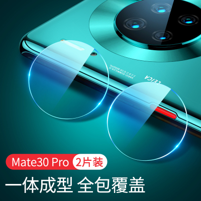 华为mate30pro镜头膜p40pro手机摄像头贴膜mate30后置p40|mate30pro镜头膜[2片装]抗摔防刮