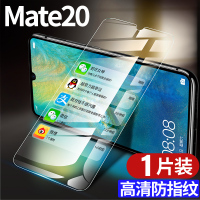 华为mate30镜头保护圈mate30pro镜头膜mte后置摄|华为mate20[增强版高清版]全屏全透明[1片]钢化膜