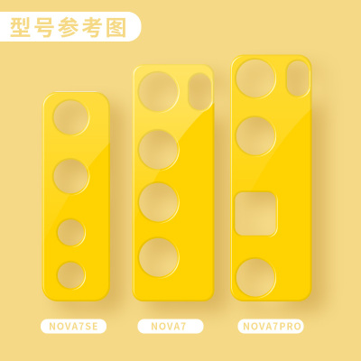 华为nova7纯色镜头贴nova7pro防刮防摔nova7se背贴镜头膜nova7se后盖膜nov|NOVA7PRO普黄