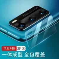 华为mate30pro镜头膜p40pro手机摄像头贴膜mate30后置p40|P40镜头膜[2片装]抗摔防刮
