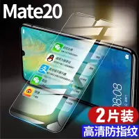 华为mate30镜头保护圈mate30pro镜头膜mte后置摄|华为mate20[增强版高清版]全屏全透明[2片]钢化膜