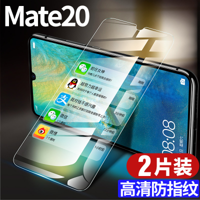 华为mate30镜头保护圈mate30pro镜头膜mte后置摄|华为mate20[增强版高清版]全屏全透明[2片]钢化膜