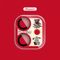 iphone11镜头膜圈可爱卡通苹果11promax后摄像头保护膜全覆|苹果116.1寸★红底暴富★[全覆盖镜头膜]