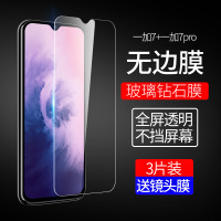 一加7钢化膜一加7t手机膜oneplus7全屏覆盖一加七1+7抗蓝光防指纹送镜头膜全包无白边相机玻璃保护贴