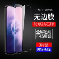 一加7钢化膜一加7t手机膜oneplus7全屏覆盖一加七1+7抗蓝光防指纹送镜头膜全包无白边相机玻璃保护贴
