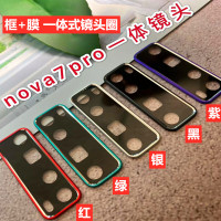 华为nova7/pro镜头圈镜头膜nova7se高|华为nova7pro[框膜一体式镜头圈]★喜庆红+送后膜+透明手机壳