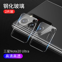 三星s20镜头膜note20保护膜s20+保护圈plus手机ul|三星Note20Ultra[2片装]钢化玻璃★无损像素