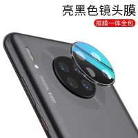 华为mate30pro镜头膜5g版后置摄像头保护圈金属mate30全包防刮pro|mate30黑色★框膜一体镜头膜2片