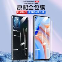 适用opporeno4pro钢化水凝膜reno4手机膜5g全屏覆盖软膜oppo曲面全包无白边por量子记忆防摔防指纹镜头