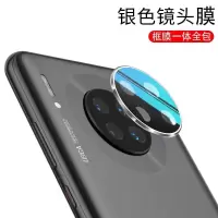 华为mate30pro镜头膜5g版后置摄像头保护圈金属mate30全包防刮pro|mate30银色★框膜一体镜头膜1片