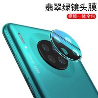 华为mate30pro镜头膜5g版后置摄像头保护圈金属mate30全包防刮pro|mate30绿色★框膜一体镜头膜1片