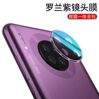 华为mate30pro镜头膜5g版后置摄像头保护圈金属mate30全包防刮pro|mate30紫色★框膜一体镜头膜1片