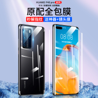 适用于华为p40pro钢化水凝膜p40手机膜全屏全覆盖软膜pro+曲面全包5g全身量子记忆膜por防摔防指纹镜头