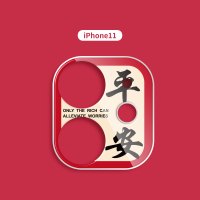 暴富发财好运平安苹果11镜头贴iphone11pro手机相机摄|iphone11平安