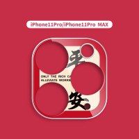 暴富发财好运平安苹果11镜头贴iphone11pro手机相机摄|iphone11PRO/iphone11PROMAX平安