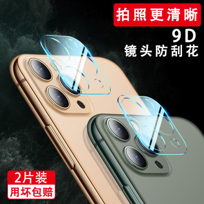 手机镜头膜适用于iphone11镜头膜11promax后摄像头ip镜头贴iphone11prox全包边xs全透明贴膜手机