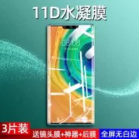 华为mate30pro钢化水凝膜mate30手机膜pro全身膜uv全屏覆盖曲面meta20无白边全包边por抗蓝光高清软