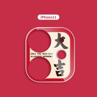 暴富发财好运平安苹果11镜头贴iphone11pro手机相机摄|iphone11吉祥