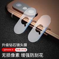 手机镜头保护贴苹果x镜头膜xsmax手机摄像头膜iphone后置相机xs|苹果X[钻石镜头膜]无损像素[2片装]
