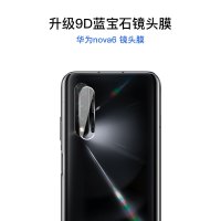 华为nova7镜头膜nova7pro摄像圈超薄全包边nova7se钢化玻璃保护nov|【高清镜头膜】华为Nova6