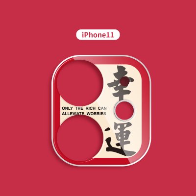 暴富发财好运平安苹果11镜头贴iphone11pro手机相机摄|iphone11幸运