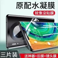 华为mate30pro水凝膜mete30手机mte钢化por全屏覆盖meat包m30防摔蓝光meta软膜mt30镜头5g