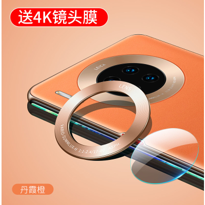 华为mate30pro镜头圈mate30手机镜头保护圈防摔后摄像头光影环pro防刮花铝合金|光影丹霞橙★送4K镜头钢化膜