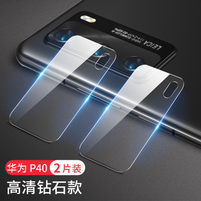 华为p40pro镜头保护圈p40镜头膜p40pro后置摄像头40后镜头膜5g手机贴膜|华为P40镜头膜[无损像素]2片装