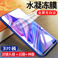 华为荣耀9x钢化膜8x水凝v9青春版手机9i新xpro全屏覆盖九x9x8无白边高清软边全身软膜honor镜头保护贴膜