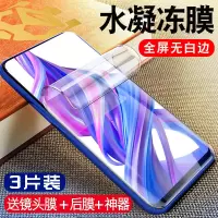 华为荣耀9x钢化膜8x水凝v9青春版手机9i新xpro全屏覆盖九x9x8无白边高清软边全身软膜honor镜头保护贴膜